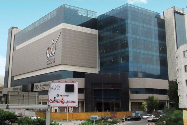 Kourosh Commercial Complex