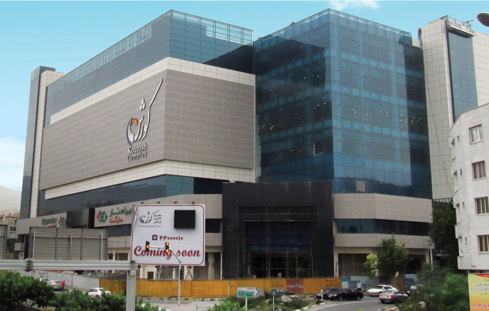 Kourosh Commercial Complex