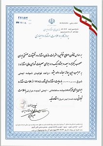گواهینامه انطباق استاندارد