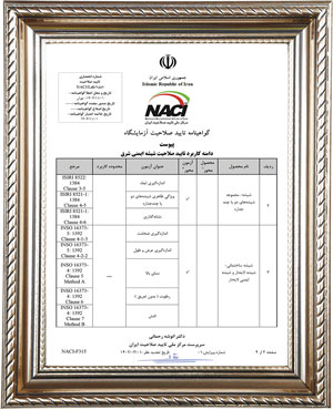 پیوست گواهینامه تائید صلاحیت آزمایشگاه