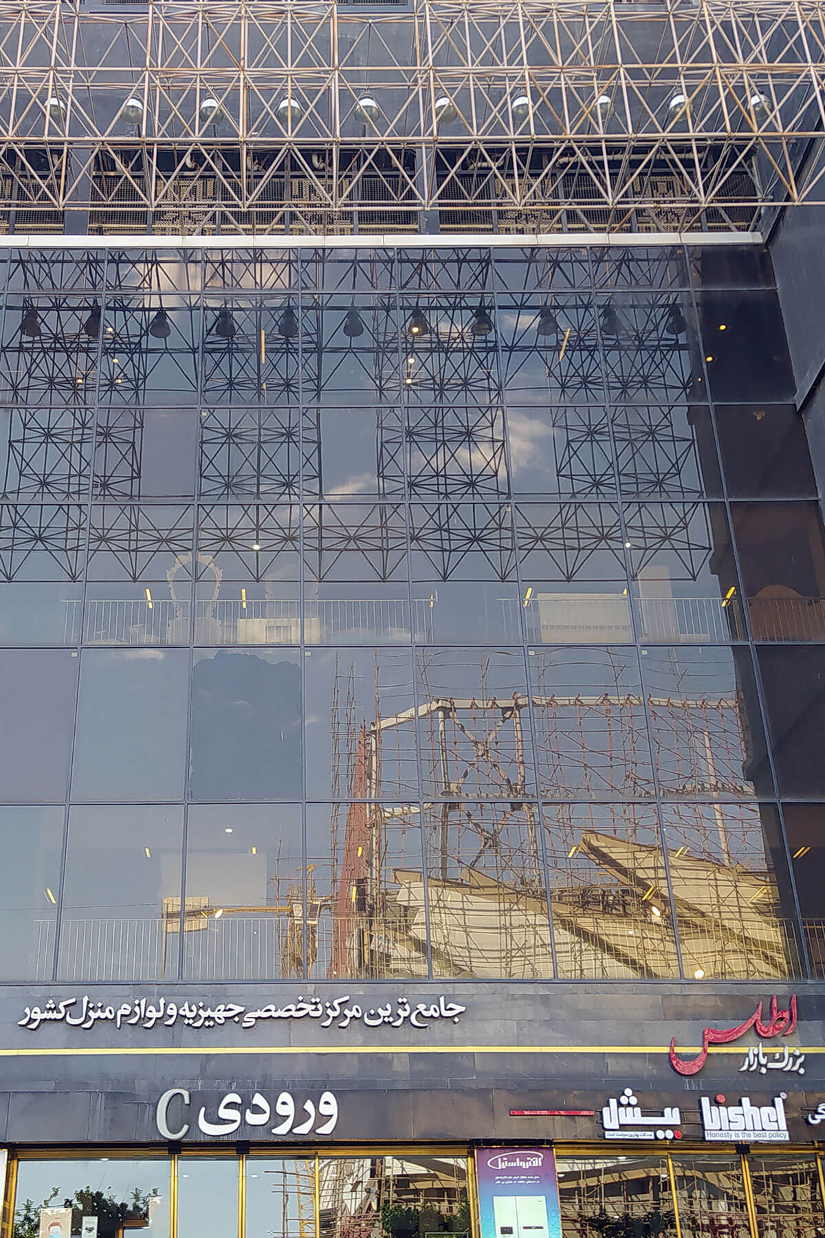 مرکز تجاری اطلس مال